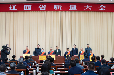 推进质量强国建设|江西:贯彻《质量强国建设纲要》 奋进质量强省建设新征程