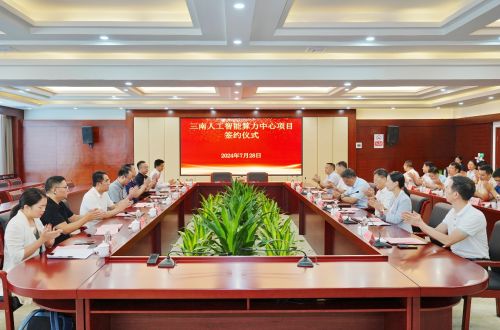 亚洲数字集团投资30亿元在江西龙南建人工智能算力中心