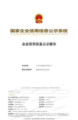 天眼查-商业安全工具_企业信息查询_公司查询_工商查询_企业信用信息系统